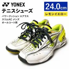 ヨネックス テニスシューズ パワークッション エアラス 24.0cmのサムネイル