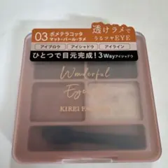 キレイファクトリー　わんだふるアイカラー　アイシャドウのサムネイル