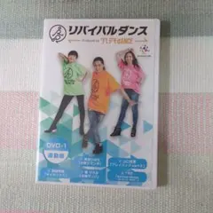 2026年最新】リバイバルダンス dvdの人気アイテム - メルカリ