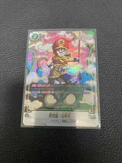 ドラゴンボールフュージョンワールド FB03-139 孫悟飯：幼年期 SCR