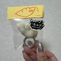 ちょいぶす キーホルダー ギョウザ　巾着 2026年最新】ちょいブスキーホルダー 餃子の人気アイテム - メルカリ