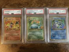 ポケモンカード25thフシギバナ カメックス,cリザードン 【psa10】連番x