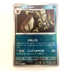 2026年最新】マスターボールミラー ブラッキーの人気アイテム - メルカリ