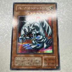 ブルーアイズ・トゥーン・ドラゴン シークレット PS-00 遊戯王 二期
