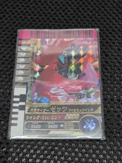 ガンバライドクロニクル2 仮面ライダーゼッツ フィジカムウィング LR