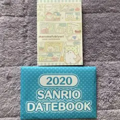 Sanrio Marumofubiyori 2020 手帳のサムネイル