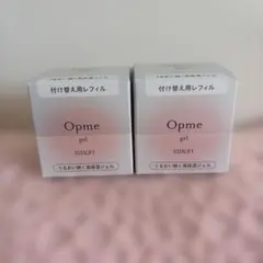 アスタリフト オプミージェル オプミー レフェル 詰め替え 60g 2点セット