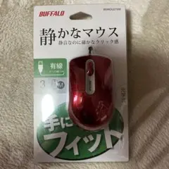 BUFFALO 静かなマウス 赤 BSMOU275M