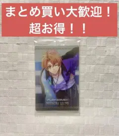 アイドリッシュセブンウエハース26 No.19 和泉三月