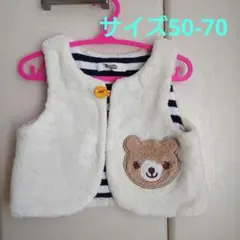 キムラタン　ピッコロ　ベビーベスト 50-70