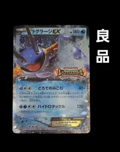 XY-P M ラグラージEX_レックウザメガバトル プロモカード - メルカリ