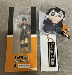 ハイキュー!!タイトーくじ　影山飛雄 3点セット　Ａ賞 D賞 G賞　フィギュア