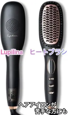 2026年最新】lupilina ヒートブラシの人気アイテム - メルカリ