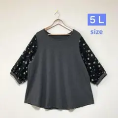 【新品】５Ｌ 大きいサイズ グレー カジュアルトップス