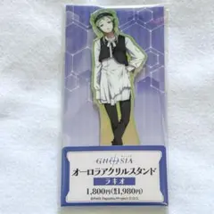 グノーシア ファミマ ラキオ オーロラアクリルスタンド