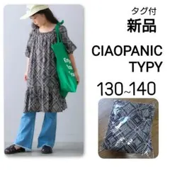 新品 タグ付　CIAOPANIC TYPY　アフリカンバティック柄ワンピース