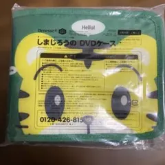 未開封⭐︎こどもちゃれんじ しまじろう DVDケースのサムネイル