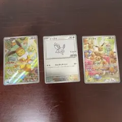 ア*ー様 イーブイex PSA10×ARセット - メルカリ