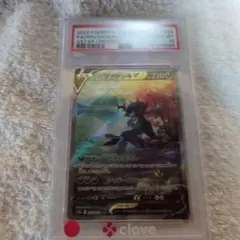 ヒスイダイケンキ VSTAR SAR 230/172 PSA10 - メルカリ