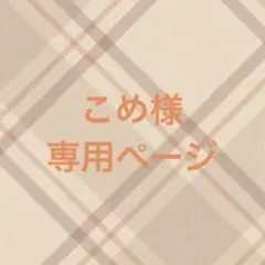 Hey! Say! JUMPぬい衣装