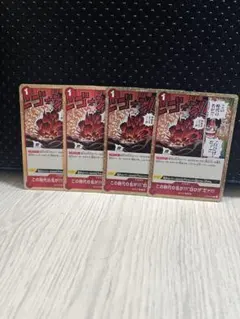 【4枚セット】この時代の名が!!!白ひげだァ!!! ST-30 ワンピースカード