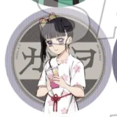 鬼滅の刃 極楽湯 コースター カナヲ