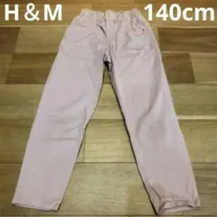 Ｈ＆М＊ボトムス　140cm