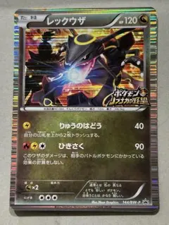 ポケカ 黒いレックウザ 他レックウザBWセット 2026年最新】黒いレックウザ ポケモンカードの人気アイテム - メルカリ