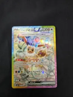 イーブイex SAR SV8a テラスタルフェスex 223/187