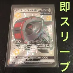 テツノワダチex ssr シャイニートレジャー【美品】