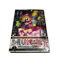 2026年最新】うみねこのなく頃に episode8の人気アイテム - メルカリ