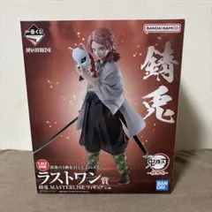 【新品未開封】1番くじ 錆兎 LAST ONE賞 フィギュア