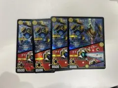 デュエマ 奇石トランキー 4枚セット