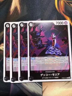 ワンピースカード　ゲッコーモリア　prb02