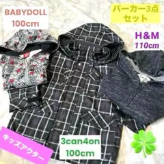 美品ベビードール・Ｈ＆Ｍ・3can4on 100.110パーカーおまとめのサムネイル