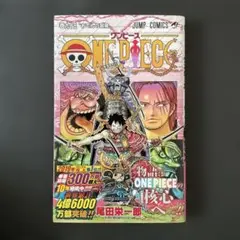 ONE PIECE 95 初版