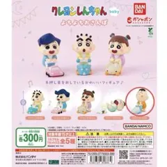 クレヨンしんちゃん よちよちおさんぽ・おくるみbabyスイング