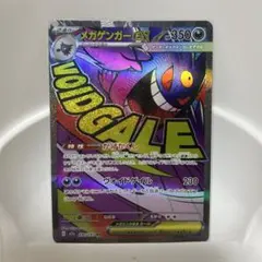 2026年最新】メガゲンガーex maの人気アイテム - メルカリ