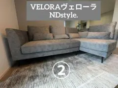 ②NDstyle.2人掛けソファ(グレー)左肘VEL-SF2L-35野田産業のサムネイル