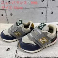 ニューバランス newbalance 996 12cm