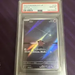 【PSA10】ピィ AR ピィar PSA10 【公式通販】