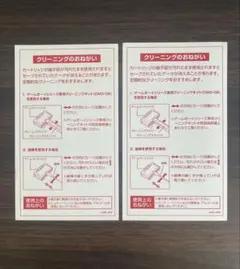 クリーニングのおねがい ゲームボーイアドバンス ソフト ポケモン GBA 付属品