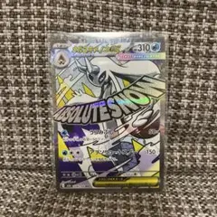 ポケカ　ユキメノコex MA