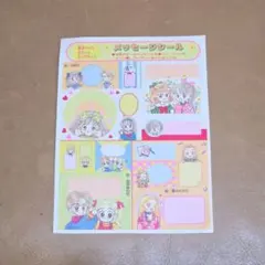 ​りぼん付録 メッセージシール 池野恋 高須賀由枝 藤井みほな 当時物 レトロ