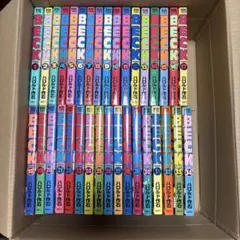 【BECK】 全34巻セット