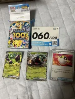ポケモンカード スタートデッキ 100 60番のサムネイル