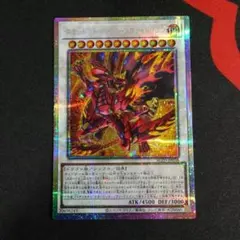 2026年最新】スカーレッド・ハイパーノヴァ・ドラゴン プリズマの人気