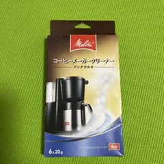 (未使用･未開封品)　メリタジャパン コーヒーメーカー クリーナー アンチカルキ MJ1501 kmdlckf コーヒーメーカークリーナー アンチカルキ | 家庭用別売品 | Melitta