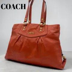 coach コーチ　アシュレイ　レザー　キャリーオール　トート　オレンジ　肩掛け