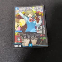 流星アーシュ〈私が主役!?〉